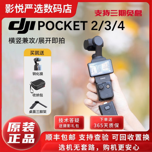 Pocket3一英寸口袋云台相机