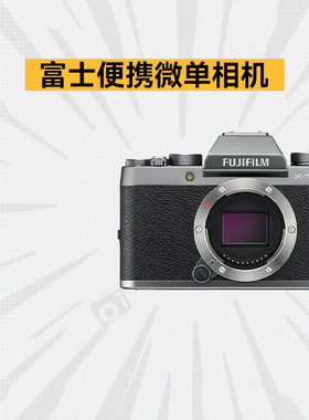 富士XA7 XA5 XT200 XT100 XA3 XA10 20 旅游复古数码微单照相机