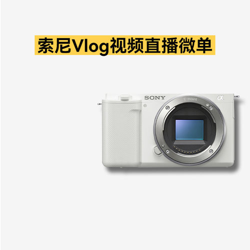 索尼ZVE10A6400A63006000相机