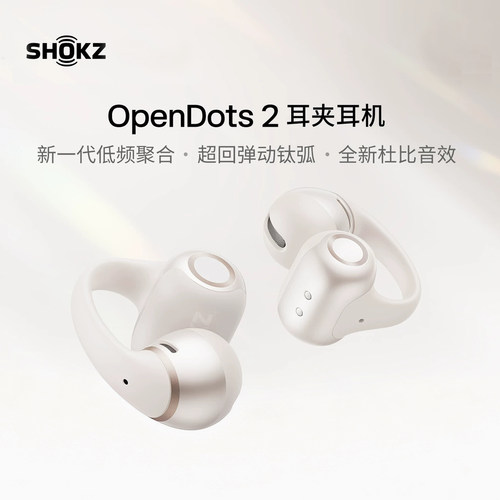 韶音OpenDots2耳机运动办公滤噪