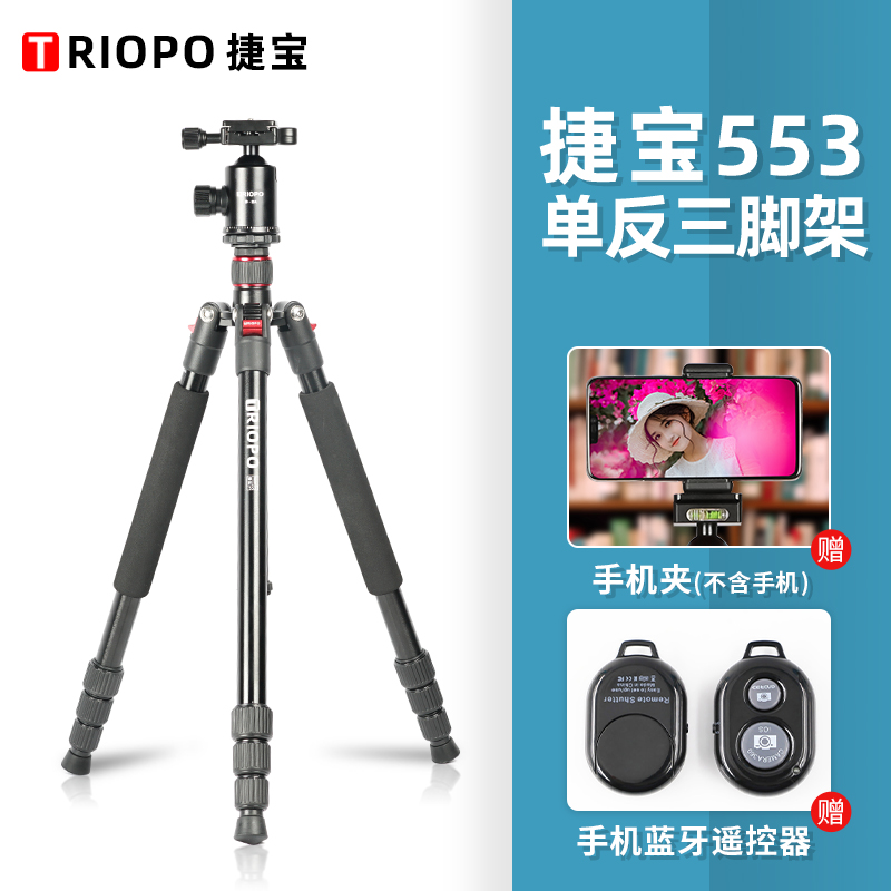 单反三脚架捷宝微单摄影摄像旅拍