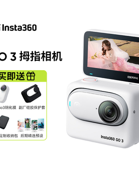 影石Insta360 GO 3 S 拇指全景运动相机户外Vlog骑行钓鱼防水防抖