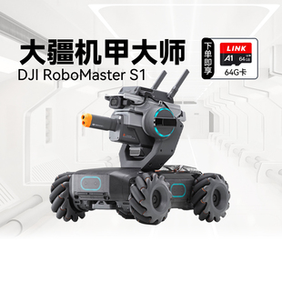 人工智能编程机器人竞技摄像遥控车EP 大疆机甲大师S1AI机器人