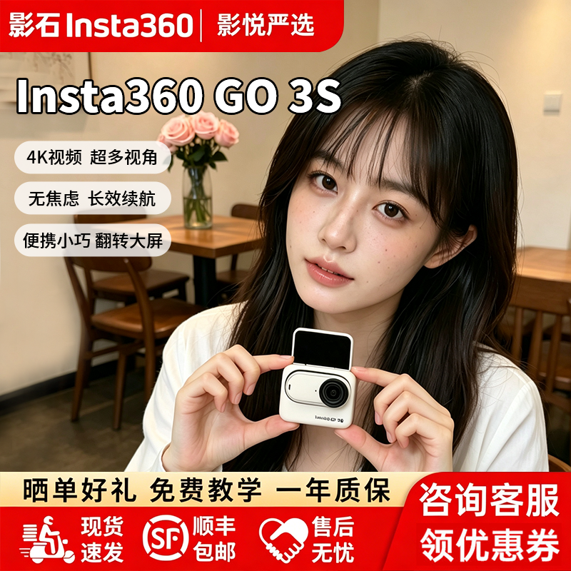 二手影石insta360go3s  全景运动拇指相机防抖防水户外运动摄像机