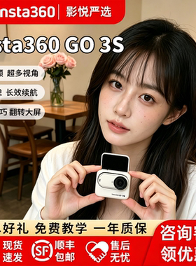 二手影石insta360go3s  全景运动拇指相机防抖防水户外运动摄像机