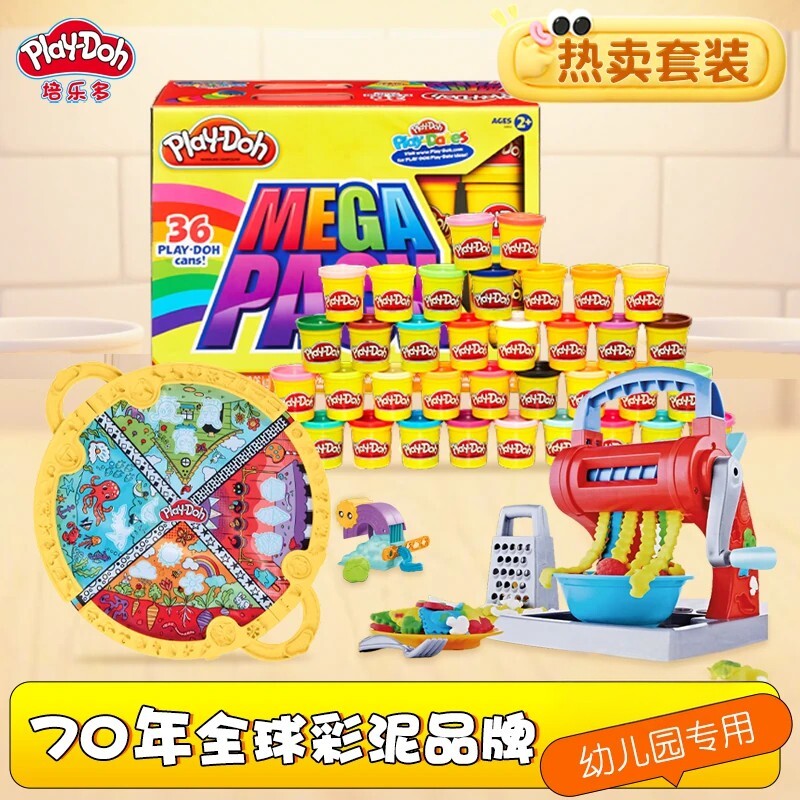 培乐多面粉彩泥儿童橡皮泥幼儿园专用宝宝手工益智玩具面条机套装