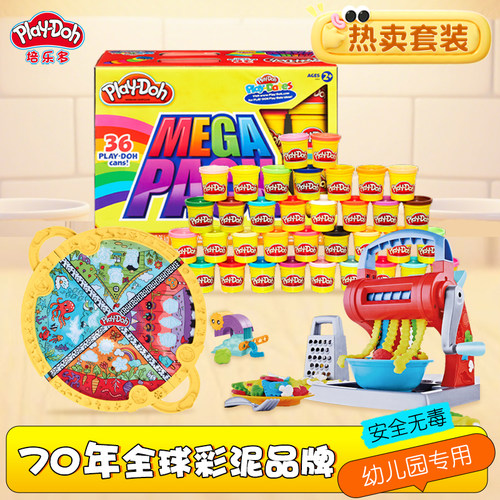 培乐多橡皮泥无毒彩泥儿童模具