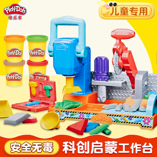 培乐多科创启蒙工作台彩泥玩具套装儿童创意diy益智玩具轻粘土