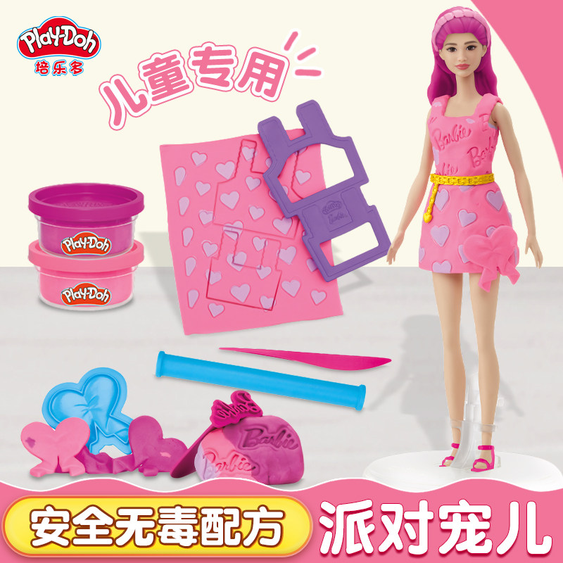 培乐多芭比系列时尚设计师彩泥人偶套装派对儿童橡皮泥