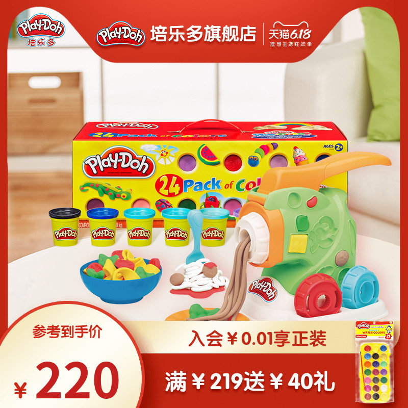 培乐多面条机+24罐安全无毒益智橡皮泥玩具 儿童礼物