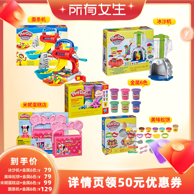 培乐多儿童益智手工玩具