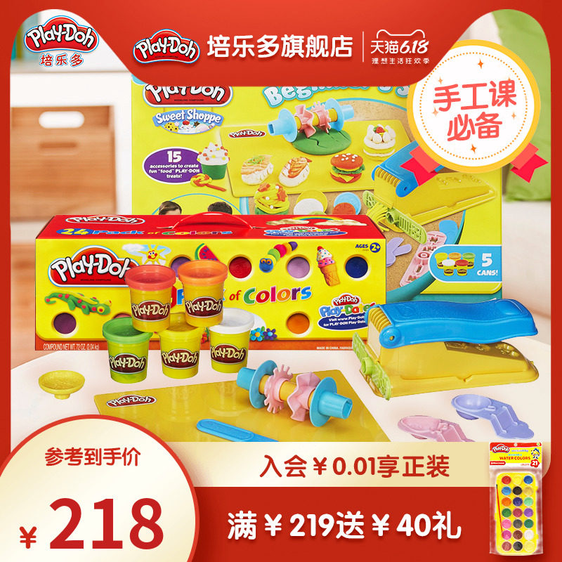 培乐多彩泥缤纷基础+24罐/厨师工具+20色橡皮泥模具儿童玩具粘土