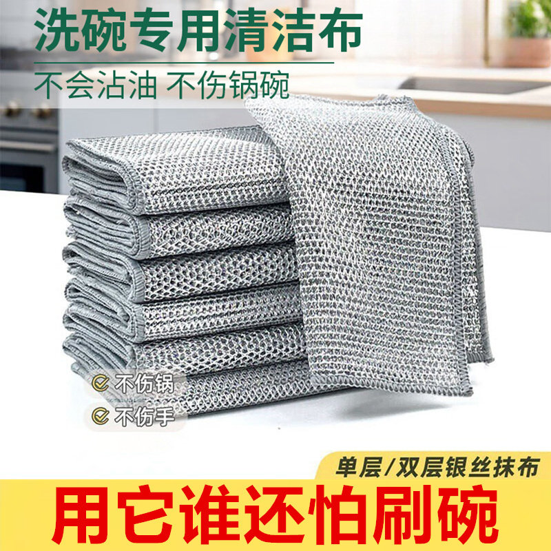 强力去油钢丝洗碗巾不伤涂层抹布