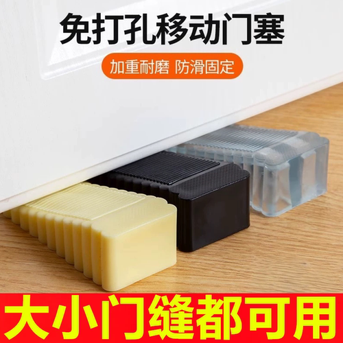 硅胶门阻器防撞门塞加厚大号