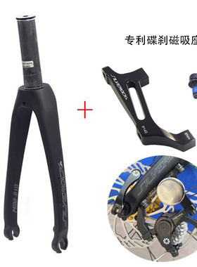 SILVEROCK前叉16寸349碟刹K3PLUS折叠自行车18寸小轮车用碳纤维叉