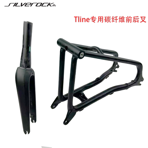 SILVEROCKTline专用碳前后叉