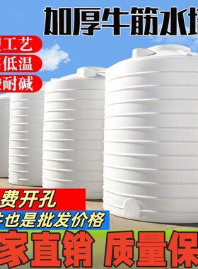 1吨水桶塑料水塔储水罐搅拌桶化工桶加厚PE塑料储油罐吨桶1000升
