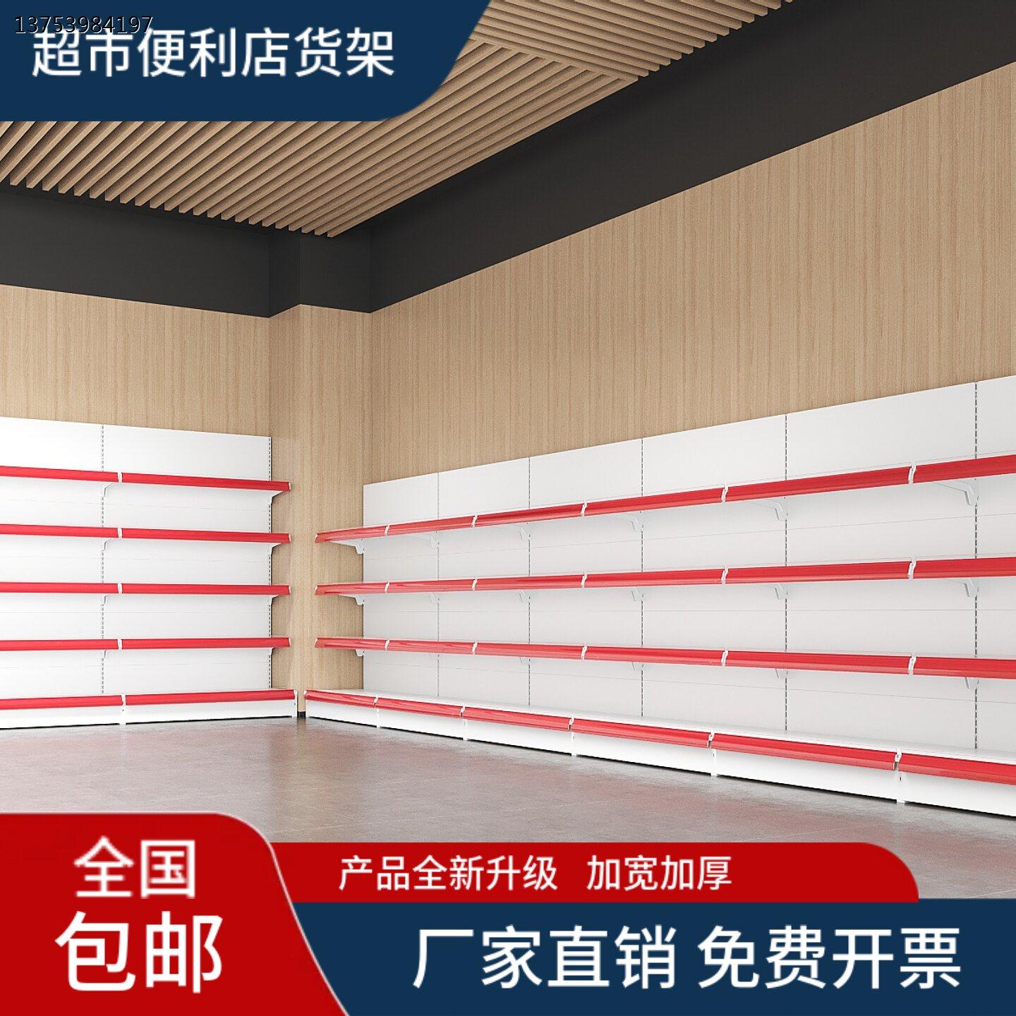 超市货架展示架商店小卖
