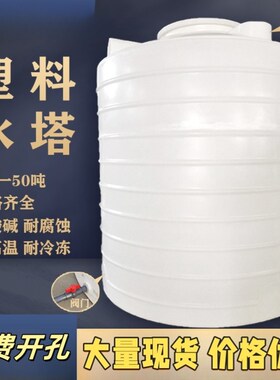 加厚塑料水塔储水罐超大号蓄水桶pe水箱2000升1/2/3/5/10吨大容量