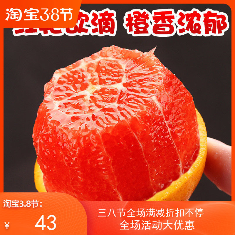橙现发爆汁湖北新鲜水果中华9