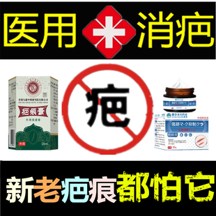 消祛烟烫疙瘩去除儿童增生性烧伤巴凹凸药疤痕印淡化黑色素软膏药