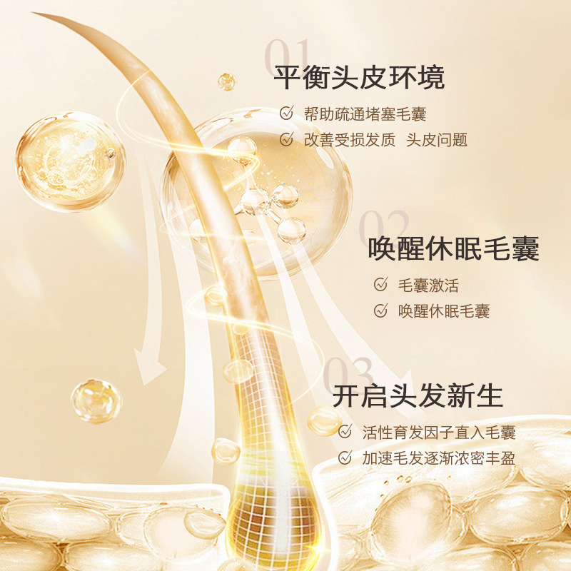 何首乌防脱育发液滋养头发植物毛囊头皮增发剂护理液正品白发养黑