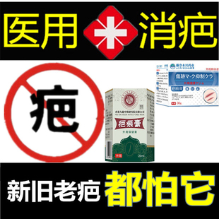 祛除手术烟烫增生性突巴疙瘩消去烧伤后黑色素沉着膏淡化凸疤痕印