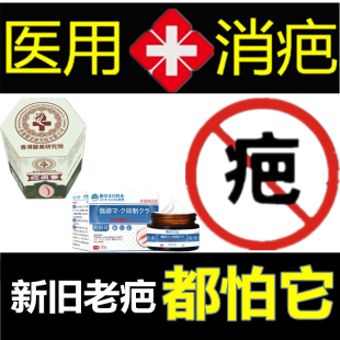 药用祛除增生旧烟烫疙瘩消去烧伤凹凸巴缝针疤痕印淡化黑色素软膏