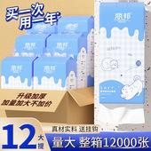 丽邦提挂式 卫生纸家用擦手纸厕纸宿舍大包平板纸巾 抽纸悬挂抽取式