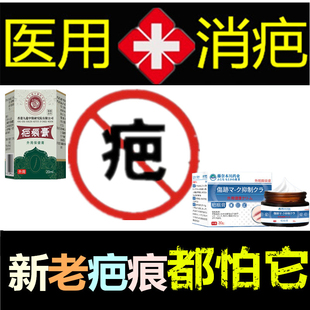 正品药用祛除烟烫疤痕印去烧伤增生性凹凸疙瘩淡化烟疤黑色素沉着