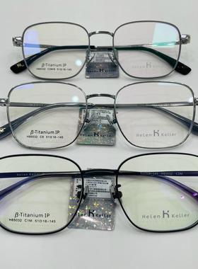 明星同款新款H85032男女近视镜框超轻纯钛光学眼镜架配防蓝光片