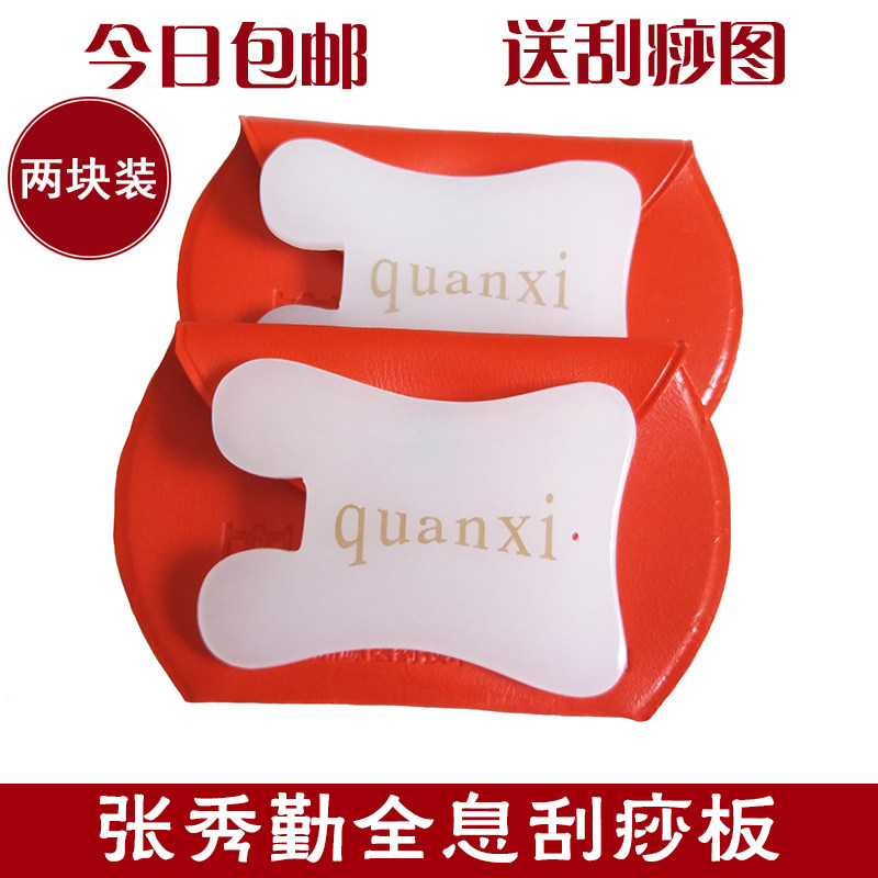 玉石面部刮痧板美容提拉紧致全息