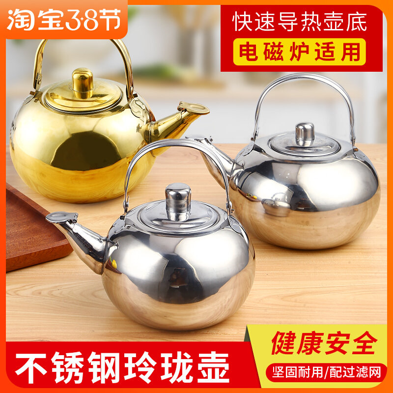 速发壶绣钢茶壶家用泡茶煮茶带盖玲珑不酒店饭店餐厅烧水壶电磁炉