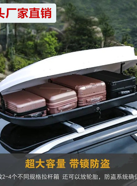 新宝骏车顶行李箱E300 KiWi Valli 730 510 310W车载旅行箱行李架