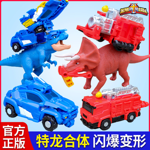 正版金刚特龙战队霸王龙恐龙变形机器人玩具男孩机甲变形全套礼物