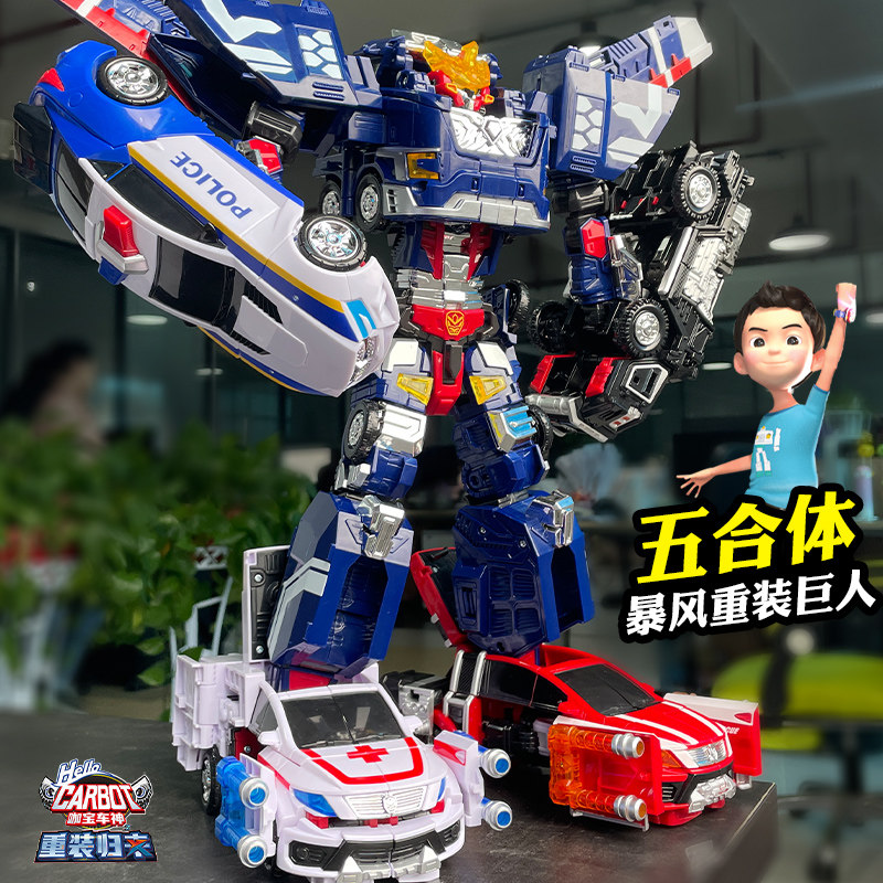 暴风重装巨人 咖宝车神玩具六合体变形机器人卡宝伽儿童哈宝阿宝