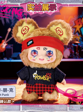 正版KIMMON奇梦街头摇滚系列潮玩可爱爆炸朋克毛绒娃娃玩偶礼物女