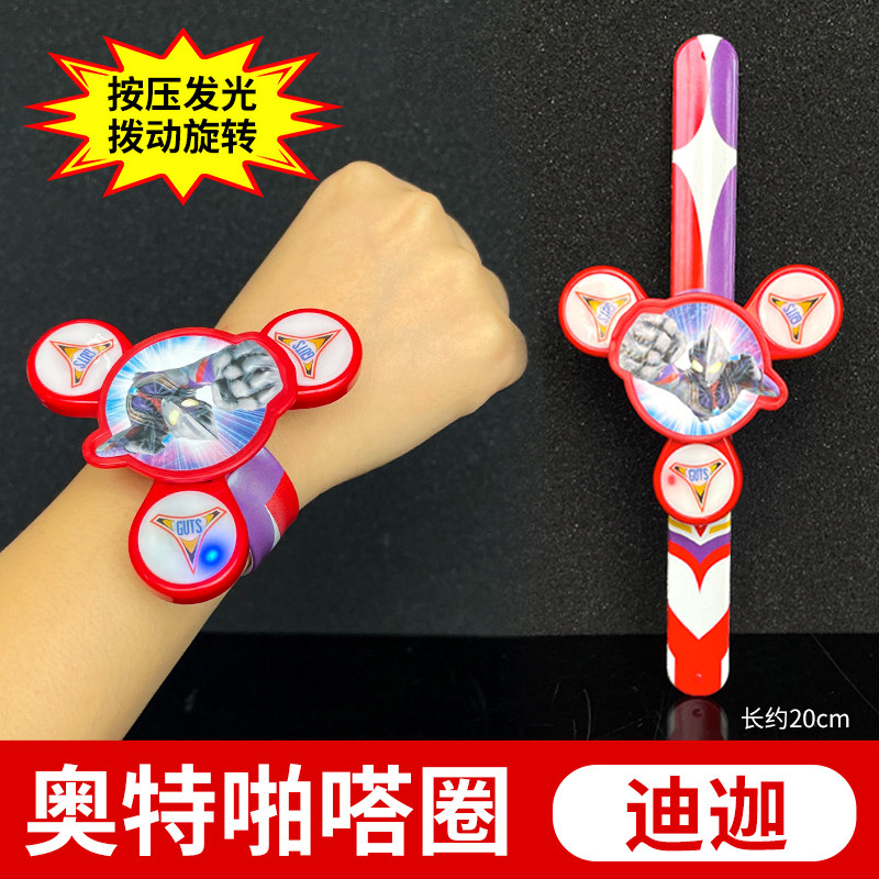 奥特曼手表玩具儿童发光旋转手环腕带陀螺啪啪嗒圈迪迦男孩特利迦,玩具/童车/益智/积木/模型,发光玩具,淘宝优惠券,粉丝福利购,淘宝优惠卷