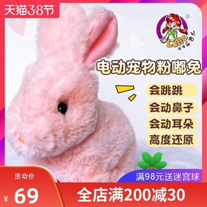 电动粉色兔子毛绒玩具可爱玩偶公仔仿真会跳说话长耳朵公主小白兔