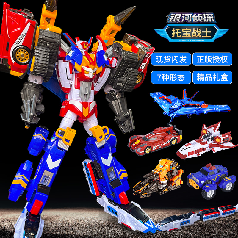 托宝战士银河侦探变形机器人合体全套装玩具男孩拖宝金刚神兄弟.