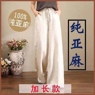 宽松棉麻拖地裤 松紧腰直筒裤 子 女春夏文艺百搭大码 原创亚麻阔腿裤