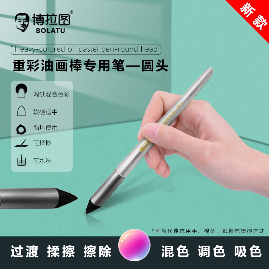博拉图软油画棒揉擦笔纸擦笔混色涂抹工具笔细节刻画过渡绘画擦笔_虎窝淘
