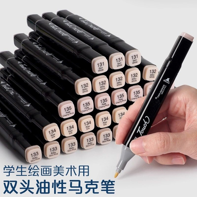 touch马克笔单支单色自选色