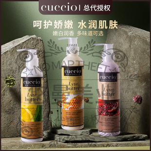 美国库奇奥cuccio护手霜女正品清乳霜身体乳保湿滋润补水嫩白全身
