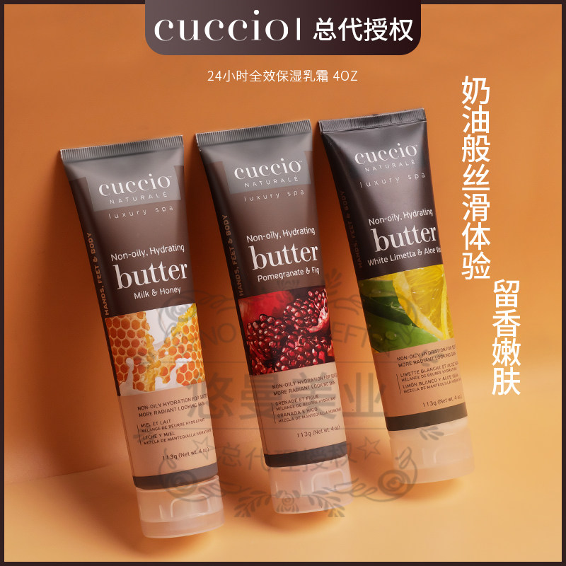正品美国库奇奥cuccio护手霜滋润补水长效保湿不油腻嫩白美冬季