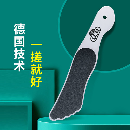 足部护理LCN神器足部护理搓脚板