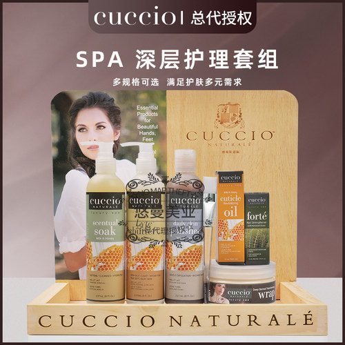 美国古诗cuccio手部护理套装