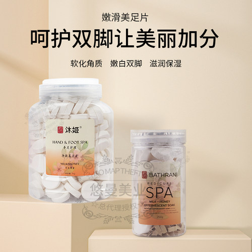 美甲足部护理泡腾片沐姬美足片泡脚片清洁软化去死皮嫩肤抗锭菌