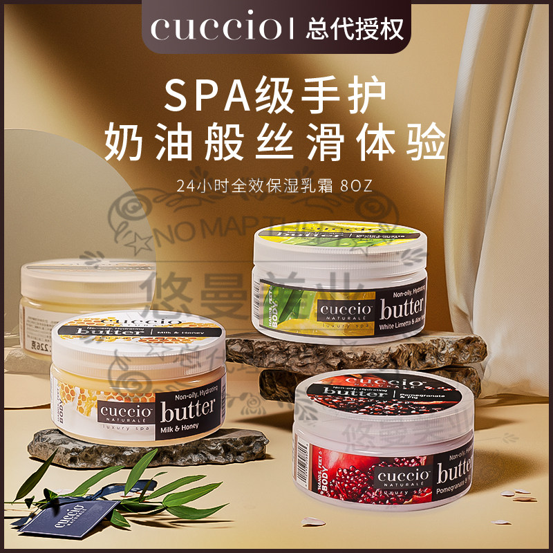 美国库奇奥cuccio护手霜滋润补水夏天长效保湿不油腻嫩白便携装图片