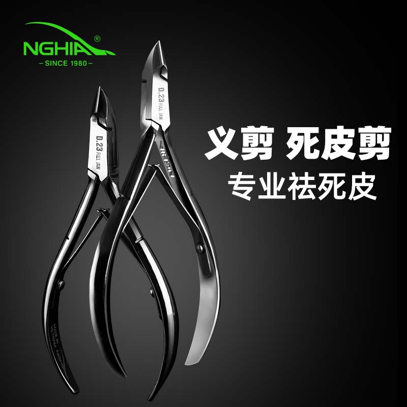 NGHIA越南义剪d23死皮美甲工具